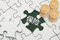 人寿保险——固定利息理财账户